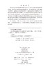 高原湖滨湿地砷磷分布与迁移研究 商品缩略图2