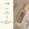 繁香里15ml香水展会单支专享福利【7折】 商品缩略图3