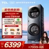 【TCL洗衣机】TCL双子舱Q10多筒分区双直驱智能投放大容量16公斤懒人洗衣机洗烘一体 G160Q10-HDY 商品缩略图0