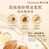 【侯明昊同款】DearIrean 独特艾琳香氛身体沐浴油女清洁保湿留香沐浴露香氛弹润沐浴油350g（官方自营） 商品缩略图8