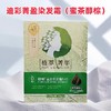 迪彩染发膏草本植萃植物染发剂菁盈染发霜《蜜茶醇棕》遮盖白发正品 商品缩略图0