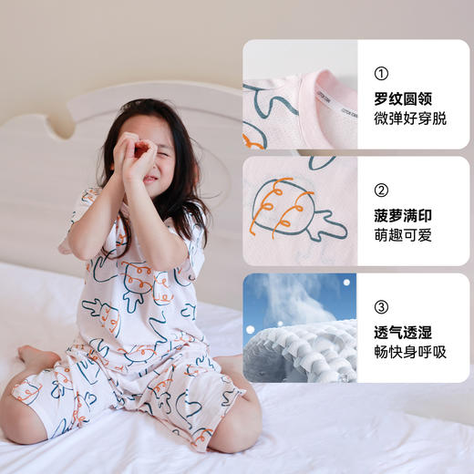 【10A抗菌纯棉】棉花堂夏款氧气网眼菠萝儿童居家套装 --FA61174 商品图0