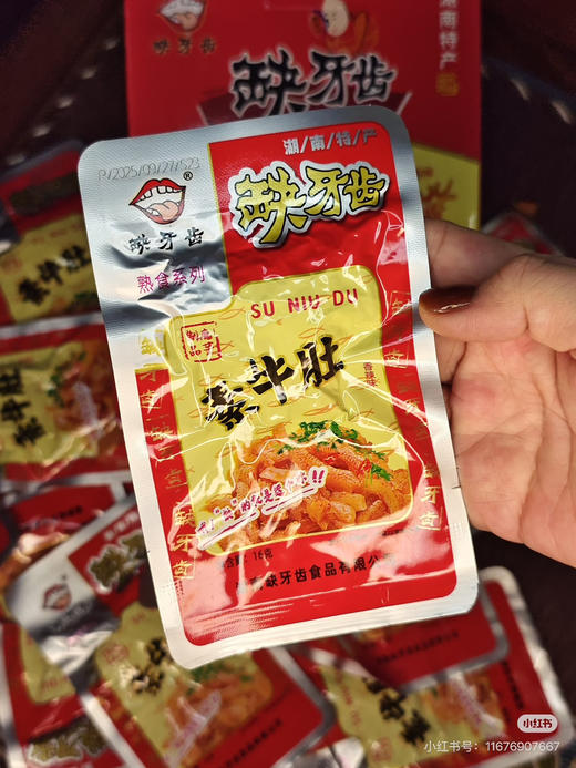 缺牙齿素毛肚香辣味（16g） 商品图0
