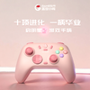 【小孩曾卓君同款】GAMESIR-盖世小鸡启明星2无线游戏手柄switch手柄 手机安卓苹果PC电脑steam 商品缩略图1