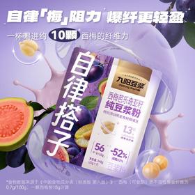 九阳西梅芭乐奇亚籽豆浆粉１４０g