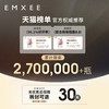 【防蚊用品】嫚熙婴儿蚊香液孕妇儿童家庭电热蚊香液防蚊驱蚊专用蚊香加热器 商品缩略图1