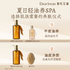 【侯明昊同款】DearIrean 独特艾琳香氛身体沐浴油女清洁保湿留香沐浴露香氛弹润沐浴油350g（官方自营） 商品缩略图10
