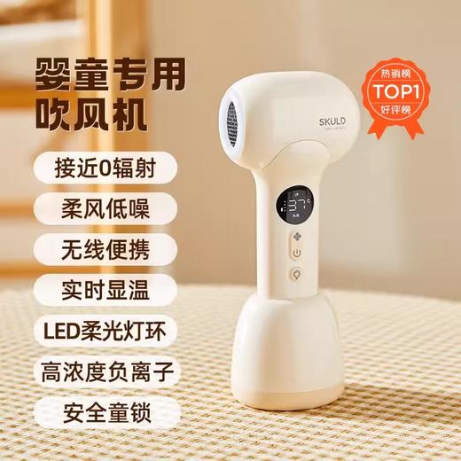 时蔻婴儿无线吹风机宝宝专用儿童吹头发专用D1/D3 商品图9