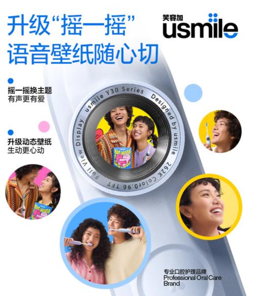 usmile笑容加智能电动牙刷 AI智能化新动力大摆幅 Y30云暮紫 送男友送女友送父母 生日礼物 商品图8