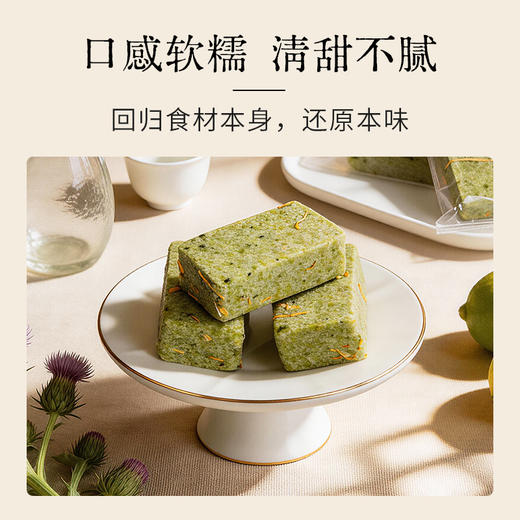 营养食光水飞蓟香橼青甘糕 健康食养 严选食材 配料干净 口感软糯 清甜不腻 商品图2