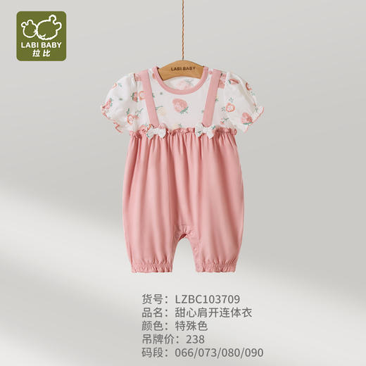 拉比童衣夏甜心肩开连体衣j6LZBC103709 商品图0