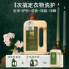 绽家赫本系列洗衣液1700ml大容量 商品缩略图1