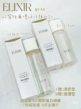 怡丽丝尔优悦活颜水乳