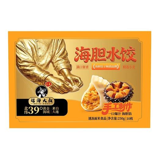 【顺丰包邮】海胆水饺 鲜而不腻 每一只水饺都塞满足量馅料 薄韧饺皮 高品质懒人餐 就靠这一口鲜基地直邮 商品图5