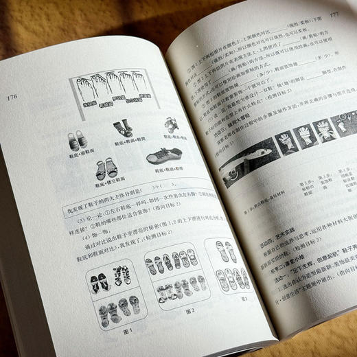 素养导向的单元学历案 温江经验2.0 课程改革 崔允漷 周文叶 商品图12