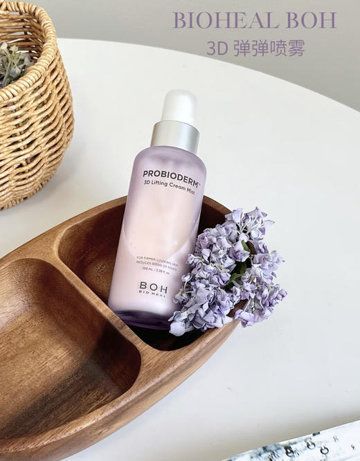 BOH紧致淡纹3D弹弹面霜喷雾100ml 商品图0