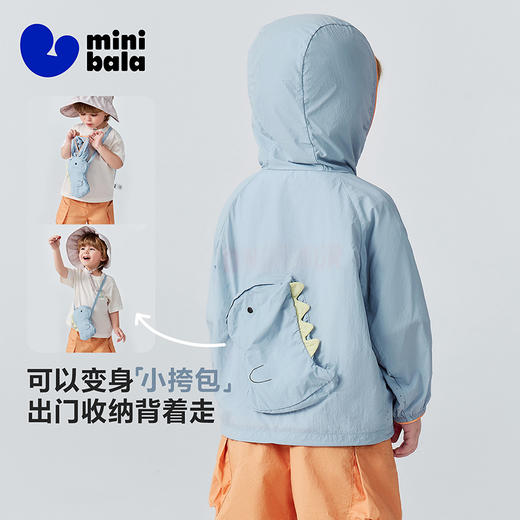 [小海风]迷你巴拉巴拉男女童防晒衣宝宝造型凉感收纳成包UPF50+ 商品图1