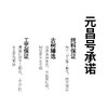 【春茶定制】元昌号2026年头春古树纯料定制 公斤价 商品缩略图3