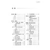 外科手术学实验教程 第2二版 许振国 全国高等医药教育规划教材 十五五创新教材 供中医学 护理学等专业用 中国中医药出版社 商品缩略图3