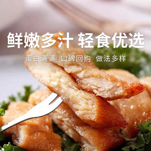 【鲜捕头香煎鸡排】厚切鸡排鲜嫩多汁，做法简单多样，低脂高蛋白减脂美食。 商品图6