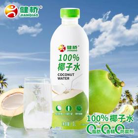 健桥100%椰子水1L