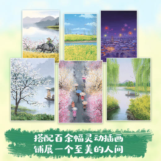 [直营]时间一晃，人到中场 漫画作家姑苏阿焦全新漫画随笔 商品图3