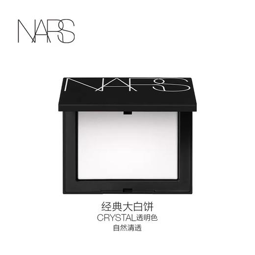 1楼NARS娜斯流光美肌轻透蜜粉饼10g 商品图1