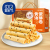 【香脆可口！送礼即佳】刻凡黄油蛋酥卷苏打饼干沙琪玛猴头菇饼干混合休闲送礼年货礼盒。xb 商品缩略图1