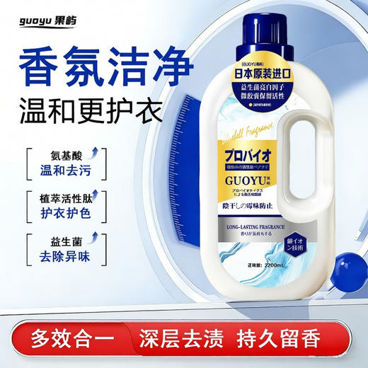 爆！【买一送一到手8.8斤】日本原装进口洗衣液大容量母婴可用持久留香去污除菌除螨洁净柔顺 商品图4