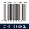 无线非正交多址接入安全通信：模型与性能 王帅等 9787030832092 商品缩略图4