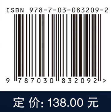 无线非正交多址接入安全通信：模型与性能 王帅等 9787030832092 商品图4