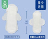 她研社深藏BLUE棉柔卫生巾（迷你）/2包（每包190mm*14片）赠送同款试用装4片限用日期：29年1月 商品缩略图1