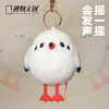 博物文创 啾儿红嘴鸥 毛绒玩具挂件 节日礼物 商品缩略图1
