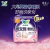 花王乐而雅懒睡派安睡裤3+1片装扇形大尾翼480mm超长巾身 商品缩略图6