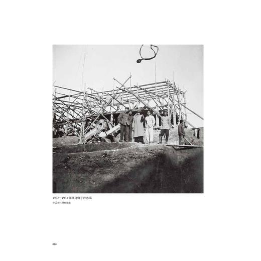 共和国印记——江河奔腾看中国/中国水利博物馆 著/浙江大学出版社 商品图4