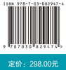 行波暂态保护技术（下册） 商品缩略图4