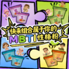 【MBTI人格嗦粉】海底捞酸辣粉MBTI人格风味组合装方便速食办公组合冲泡免煮夜宵追剧懒人即食 商品缩略图0