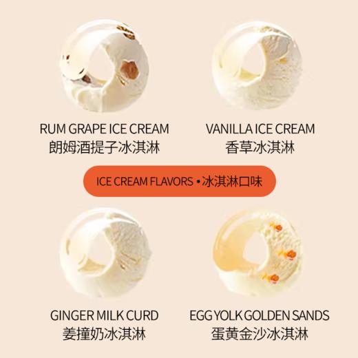 【椰芒金沙冰淇淋蛋糕】咸甜双绝，一口沦陷，双层松软原味戚风胚，中间裹着冰冰凉凉的蛋黄金沙冰淇淋夹心，咸香沙糯，冰爽不腻~（冰淇淋口味4选1） 商品图3