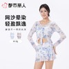 都市丽人女士泳衣印花网布分体泳衣分体泳衣LSC2M3 商品缩略图0