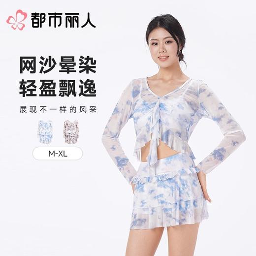 都市丽人女士泳衣印花网布分体泳衣分体泳衣LSC2M3 商品图0