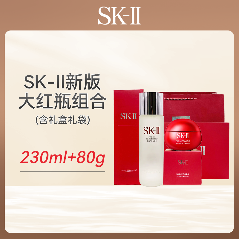 心选丨【香港直邮】【礼盒礼袋】sk2新版大红瓶面霜80g+神仙水新版230ml【礼盒礼袋】 合并订单不发货【4.8日发货】