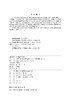 分布式电源接入配电网承载力评估 商品缩略图3
