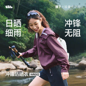 【店庆提前购】【满400减40】6楼蕉下女士晴雨冲锋防晒衣（宽松款）WR002吊牌价399