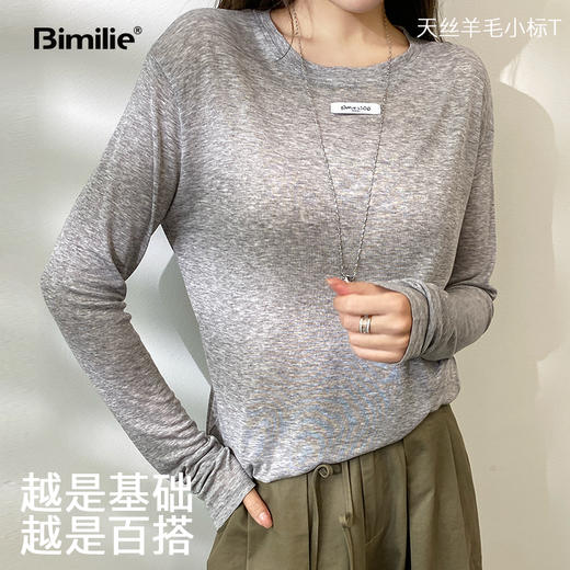 【春夏百搭天丝羊毛小标T】万能打底，极致柔软细腻！一件搞定内搭外穿！经典净版款式，简约休闲！【Bimilie-X】 商品图2
