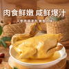【人参鸡】精选5年林下参熬汤 肉质鲜嫩汤鲜味美 商品缩略图7