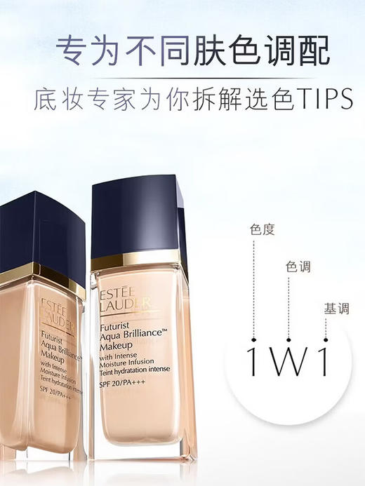 【专柜版】雅诗兰黛沁水粉底液 30ml 商品图5