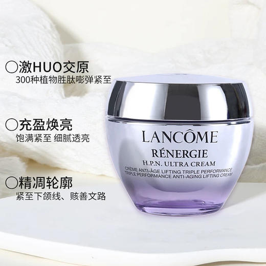 【跨境】LANCOME 兰蔻 新素颜紧致面霜「百肽霜】 50ml（效期至2028年8月） 商品图0