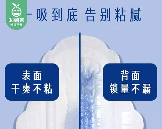HERLAB她研社深藏BLUE棉柔卫生巾（日用）/2包（每包240mm*8片）赠送同款试用装4片限用日期：29年1月 商品图1