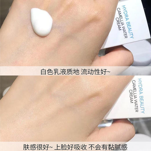 CHANEL/香奈儿山茶花润泽水感乳液30ml 滋润补水保湿提亮（CDF） 商品图6