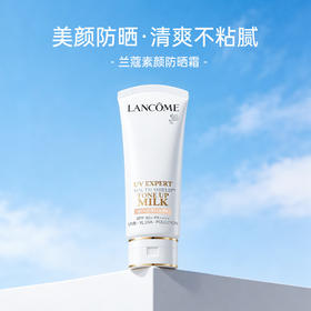 【跨境】LANCOME 兰蔻 防晒素颜霜 50ml （效期至2027年3月）
